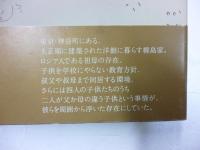 抱擁、あるいはライスには塩を
