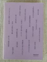 石川啄木余話
