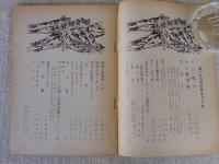 新日本歌人　四月・一五〇号記念　石川啄木特集号 / コンクール作品発表