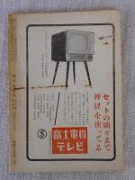 新日本歌人　四月・一五〇号記念　石川啄木特集号 / コンクール作品発表