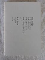 啄木と苜蓿社の同人達