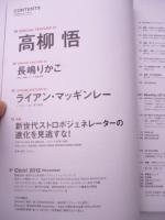 コマーシャル フォト/COMMERCIAL PHOTO　2012年10～12月号　●3冊