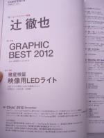 コマーシャル フォト/COMMERCIAL PHOTO　2012年10～12月号　●3冊