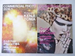 コマーシャルフォト/COMMERCIAL PHOTO　2016年 12冊 1年分