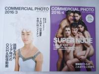 コマーシャルフォト/COMMERCIAL PHOTO　2016年 12冊 1年分