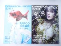 コマーシャルフォト/COMMERCIAL PHOTO　2016年 12冊 1年分