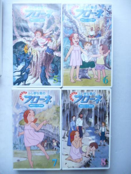 ビデオVHS】 ふしぎの島のフローネ 全10巻 全50話 家族ロビンソン漂流