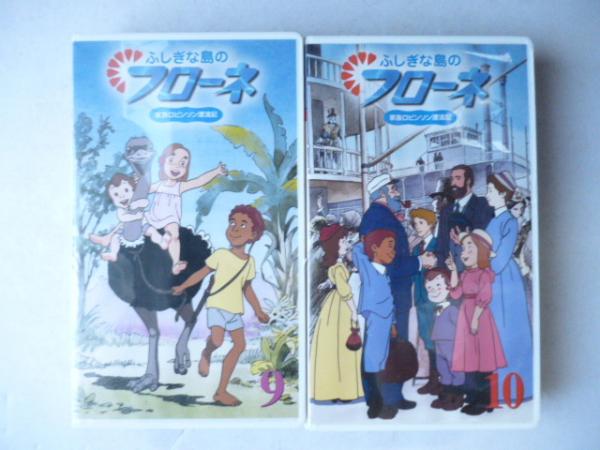 オンラインショップ】 「家族ロビンソン漂流記 世界名作劇場 全12巻 ...