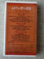 【ビデオVHS】 ふるさとの祭りと芸能　21巻 「当屋の四季」　●王祭(山形県櫛引町) 田島祇園祭(福島県田島町) 対馬の赤米神事(長崎県厳原町)