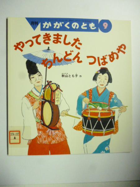 名品揃物浮世絵 ⑧⑨ ○北斎①大錦揃物 ○北斎②花鳥・浮絵