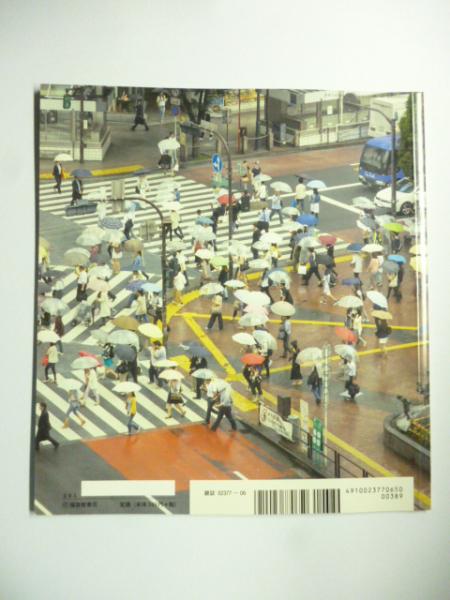 こんな こえが きこえてきました (かがくのとも 555号)(佐藤雅彦