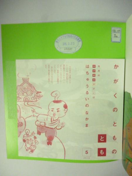 かなへび (かがくのとも 554号)(竹中践：ぶん、石森愛彦：え) / 古本