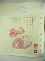 ふえたふえた　(かがくのとも 532号)