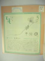 いちごばたけが できたよ　(かがくのとも 494号)