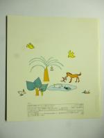 かずのほん　(かがくのとも 21号)