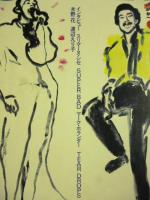 シティロード/CITY ROAD　1988年5月号　◎スリマーヌシセ/SUPER BAD/マークホランダー/TEAR DROPS/木野花/渡辺えり子/みのわあつお/映画音楽