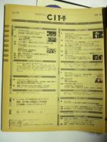 シティロード/CITY ROAD　1988年5月号　◎スリマーヌシセ/SUPER BAD/マークホランダー/TEAR DROPS/木野花/渡辺えり子/みのわあつお/映画音楽