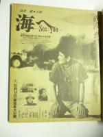 シティロード/CITY ROAD　1988年5月号　◎スリマーヌシセ/SUPER BAD/マークホランダー/TEAR DROPS/木野花/渡辺えり子/みのわあつお/映画音楽