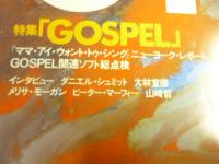 シティロード/CITY ROAD　1988年6月号　◎GOSPELゴスペル/ダニエルシュミット/大林宣彦/メリサモーガン/ピーターマーフィー/山崎哲/吉田カツ
