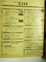 シティロード/CITY ROAD　1988年6月号　◎GOSPELゴスペル/ダニエルシュミット/大林宣彦/メリサモーガン/ピーターマーフィー/山崎哲/吉田カツ