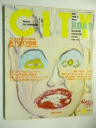 シティロード/CITY ROAD　1989年6月号　◎シンディローパー/ジェフヒーリーバンド/サリフケイタ/鈴木博文/ウニタミニマ/佐野史郎/大橋泰彦