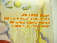 シティロード/CITY ROAD　1989年6月号　◎シンディローパー/ジェフヒーリーバンド/サリフケイタ/鈴木博文/ウニタミニマ/佐野史郎/大橋泰彦