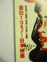 シティロード/CITY ROAD　1989年9月号　◎村上龍/金子修介/ローリングストーンズ/P-FUNK/割礼/メトロファルス/石原友明ペーター佐藤吉田カツ
