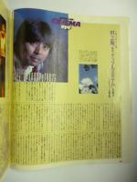 シティロード/CITY ROAD　1989年9月号　◎村上龍/金子修介/ローリングストーンズ/P-FUNK/割礼/メトロファルス/石原友明ペーター佐藤吉田カツ