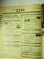 シティロード/CITY ROAD　1989年9月号　◎村上龍/金子修介/ローリングストーンズ/P-FUNK/割礼/メトロファルス/石原友明ペーター佐藤吉田カツ