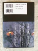 マイセンチメンタルジャーニイ　　●署名落款有り