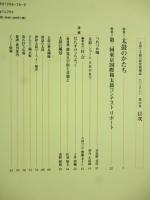 たいころじい 第24号 2003年12月号　特集：「太鼓のかたち」、「第2回東京国際和太鼓コンテストリポート」