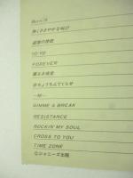 男闘呼組 BREAK THE SILENCE ○付録「バンドスコア」付き ○アリーナ37