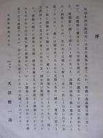 古瓦譜