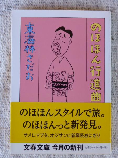 もう夫には恋はできない 黒木瞳 - メルカリ