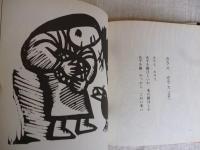 ゆきのわらべうた