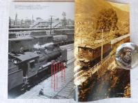 東京人 2009年 3月号(no.265) 特集：貨物列車と昭和の東京　