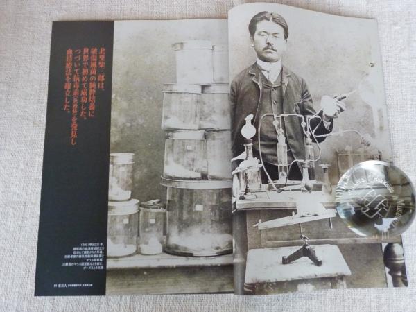初版本】肺の健康法 北里柴三郎講述 廣文堂書店 明治43年12月1日