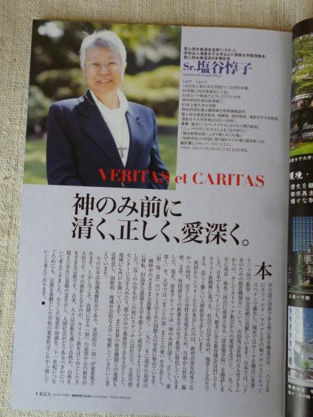 東京人 16年4月増刊 No 369 特集 清泉教育のあゆみ 卒業生インタビュー 田中優子ほか 北方謙三 塩谷惇子 藤森照信 他 がらんどう 古本 中古本 古書籍の通販は 日本の古本屋 日本の古本屋 東京人 16年4月増刊 No 369 特集 清泉教育のあゆみ 卒業生インタビュー 田中優子ほか 北方謙三 塩谷惇子 藤森照信 他 がらんどう 古本 中古本 古書籍の通販は 日本の古本屋 日本の古本屋