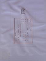 時代裂・花くらへ
