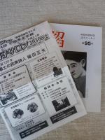 焔　HONOHO　詩とエッセイ　2013・春