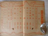小説界　昭和24年4月 春季特大号