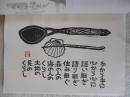 季刊銀花　百号[冬](100号)　特集①百の手百の宴　②ヤブツバキ光る/黒潮の赤い花 (第100号)
