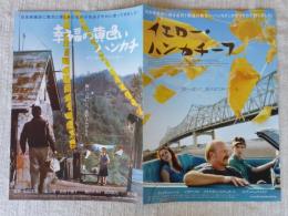 幸福の黄色いハンカチ/イエロー・ハンカチーフ ※デジタルリマスター　チラシ
(日本映画史に燦然と輝く名作「幸福の黄色いハンカチ」が33年の歳月を経て、アメリカで甦りました)