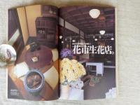  東京人 1996年12月号　●特集：物語の魔術師・山田風太郎　●さよなら蒲田撮影所　●インタビュー：立川談志