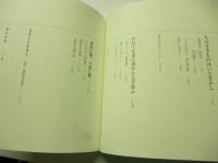 見返りにっぽん