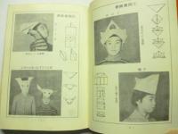 やさしい　おりがみ細工