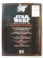 スター・ウォーズエピソード3クロスセクション
