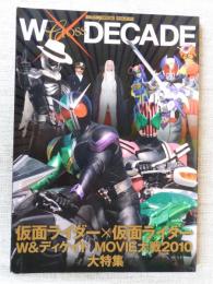 W cross Decade : 劇場版仮面ライダー×仮面ライダーW&ディケイドmovie大戦2010大特集