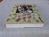 誓子・青畝・楸邨 : さらば昭和俳句