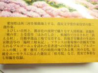 桃の里 : 創作集